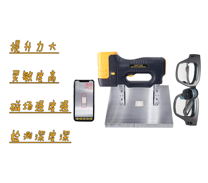 如何選擇適合您需求的無線磁軛探傷儀？