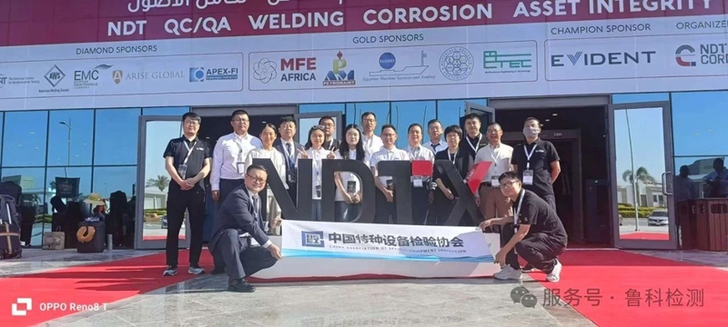 慶?！案?安全、可持續(xù)的能源與工業(yè)未來(lái)的中東及非洲無(wú)損檢測(cè)會(huì)議(NDT Expo)”盛大開(kāi)幕！