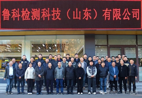 熱烈歡迎！山東省電力金屬技術監(jiān)督暨鍋爐壓力容器檢驗工作會議嘉賓蒞臨我司參觀交流